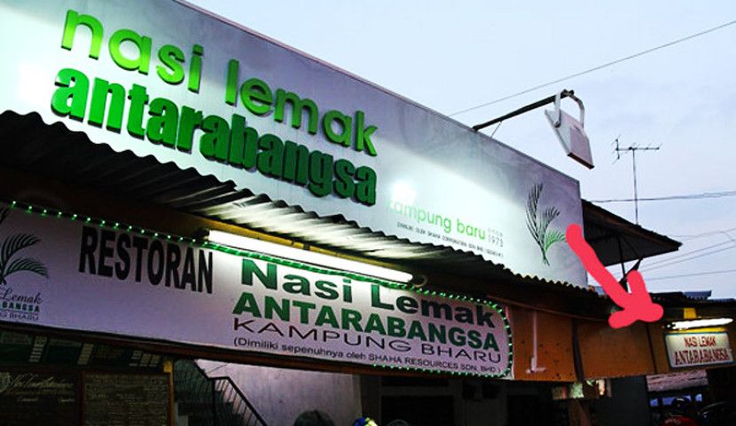 nasi lemak antarabangsa kl