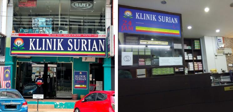 Klinik Surian 24 Jam, Kota Damansara, Petaling Jaya