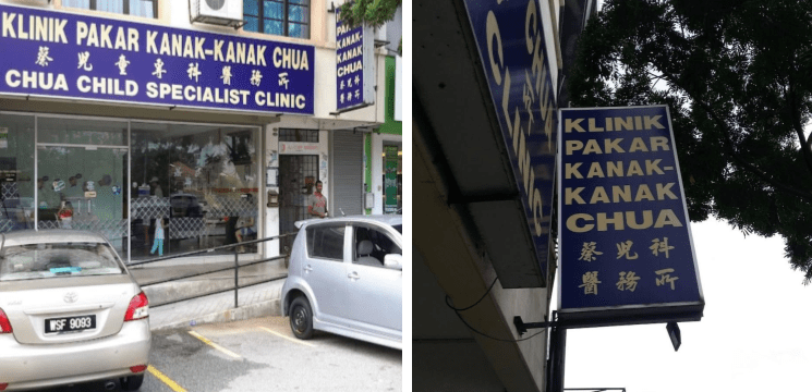 Klinik Pakar Kanak-Kanak Chua Petaling Jaya, Kota Damansara