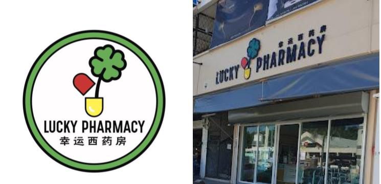 Lucky Pharmacy, Taman Tuan Huatt