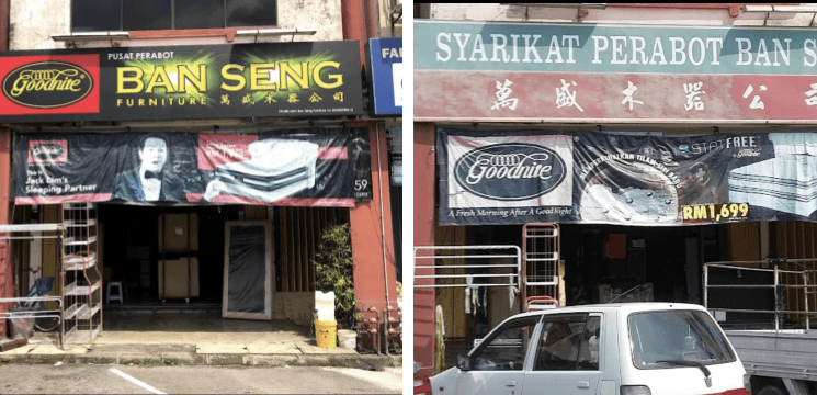 Kedai Perabot Ban Seng, Jalan Taiping, Parit Buntar