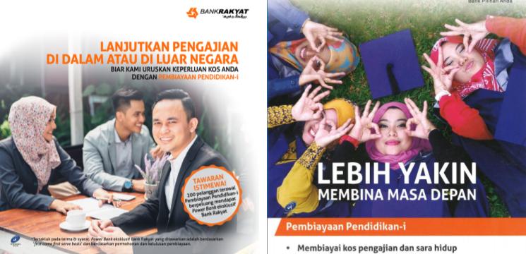 Pinjaman Peribadi Bank Rakyat Pembiayaan Pendidikan-i