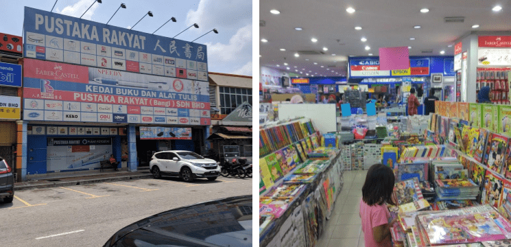 Kedai Buku Pustaka Rakyat (Bangi) Sdn Bhd, Seksyen 7