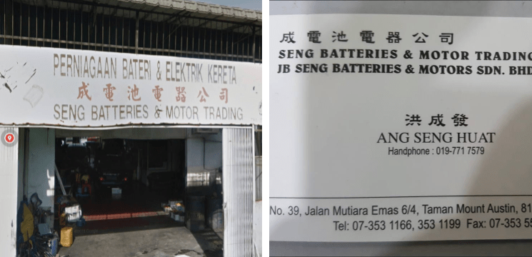 JB Seng Batteries & Motors Sdn Bhd, Taman Mount Austin