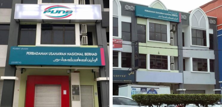 Pinjaman Wang Berlesen Perbadanan Usahawan Nasional Berhad (PUNB), Seksyen 12 Kota Bharu, Kelantan