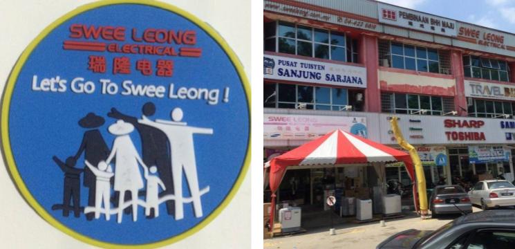 Kedai Elektrik Swee Leong Electrical, Jalan Bakar Arang