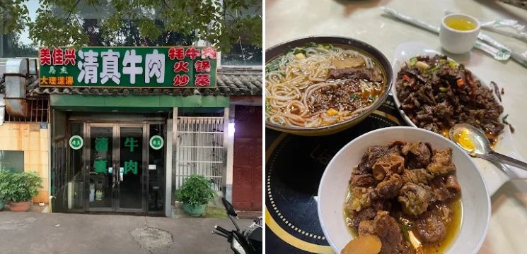 Dali Yangbi Pony Halal Beef