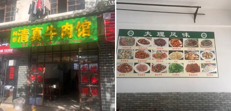 Dali Muslim Yilanyuan