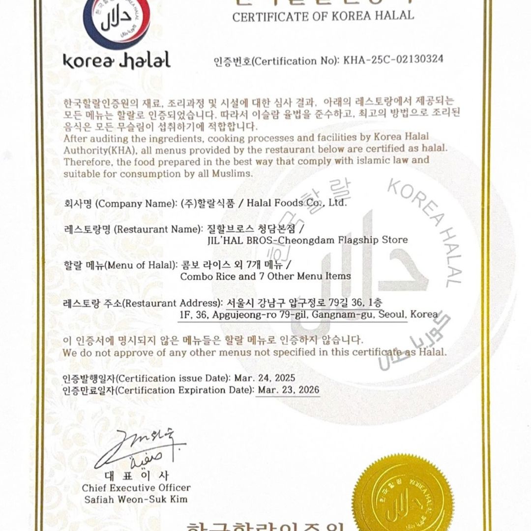 sijil halal